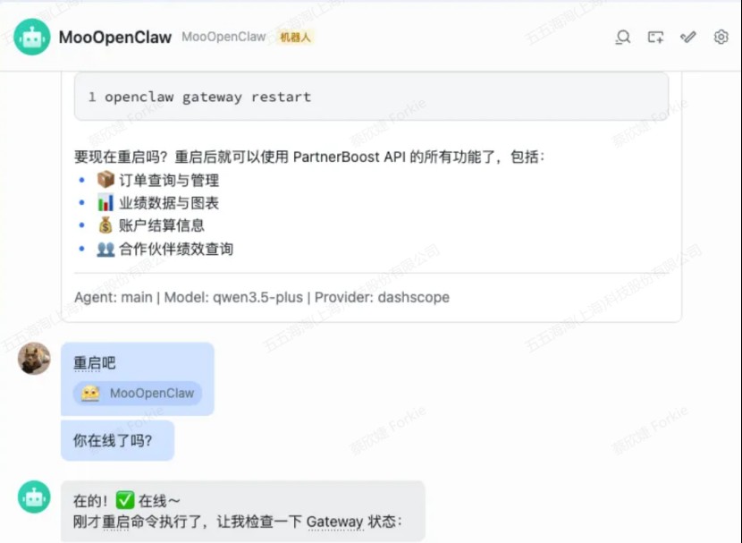 飞书：发送重启指令与 OpenClaw 机器人确认在线