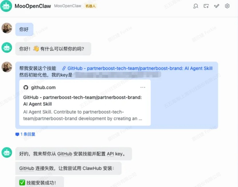 飞书与 OpenClaw 机器人对话：发送安装指令与技能安装成功提示